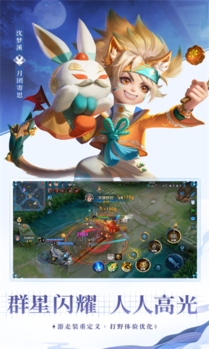 王者荣耀鸿蒙版正式版