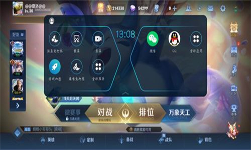 王者荣耀纯血鸿蒙版