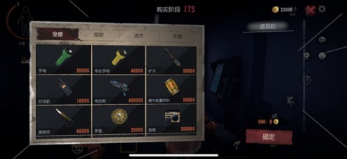 代号超自然手游官方版