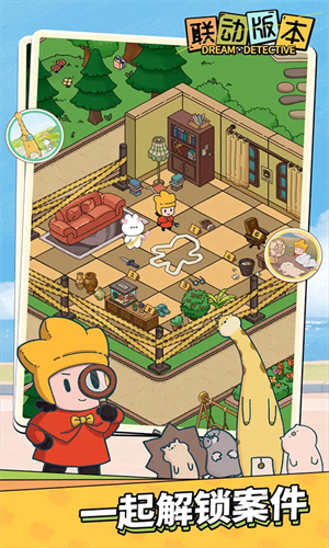 梦境侦探寻物版