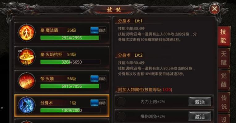 《以太极熊猫技能升级攻略》（如何提升以太极熊猫技能，让你在游戏中无敌！）