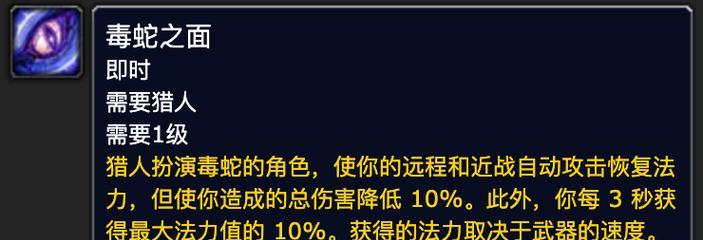 《魔兽世界猎人专业攻略技能大全》（掌握猎人技能，成为高手游戏玩家！）