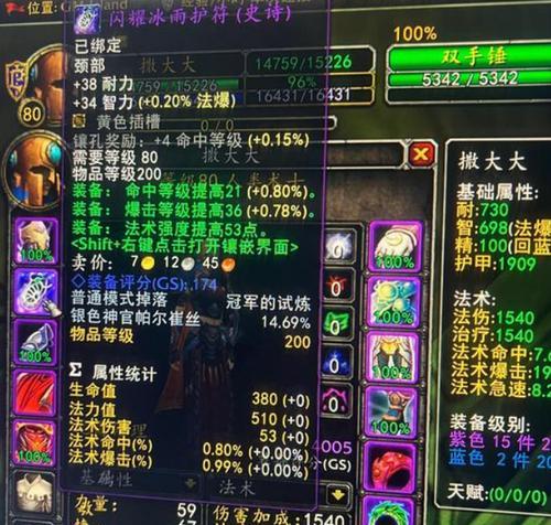 《逍遥魔兽秒杀技能选择攻略》（掌握攻略，快速提升游戏实力！）