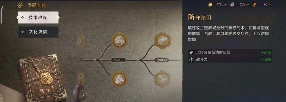 《重返帝国弓箭技能加点攻略》（掌握关键技巧，成为顶尖弓箭手）