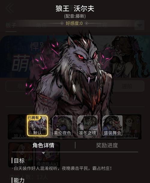 《普通狼人隐藏技能加点攻略》（掌握狼人的技能加点分配，成为游戏高手！）