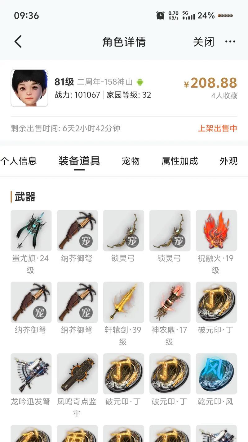 《妄想山海宠物技能获取攻略》（一步步教你如何获取妄想山海宠物技能，轻松提升战斗实力）