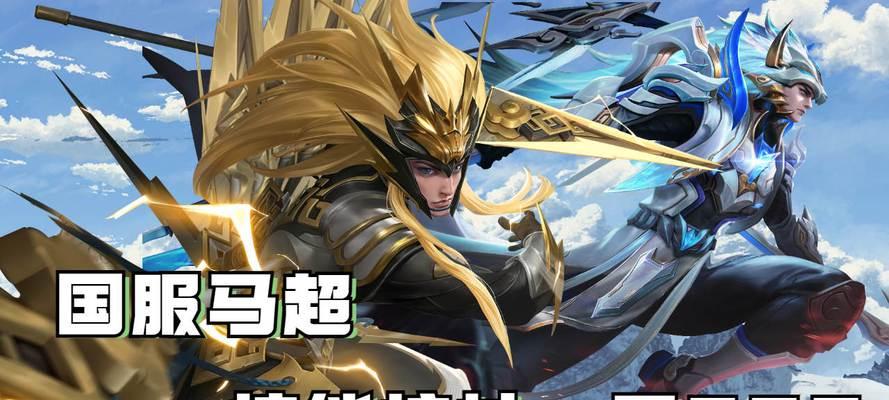 《马超12技能冷却加点攻略》（掌握加点技巧，提升战斗效率）