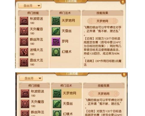 梦幻7技能高价值攻略（技能升级经验分享，助你在梦幻7中脱颖而出）