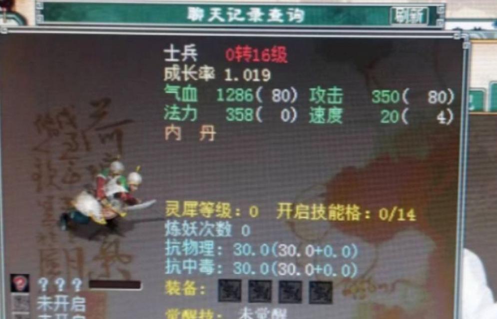 二星灵犀升级攻略（战胜敌人的关键，二星灵犀技能升级攻略解析）