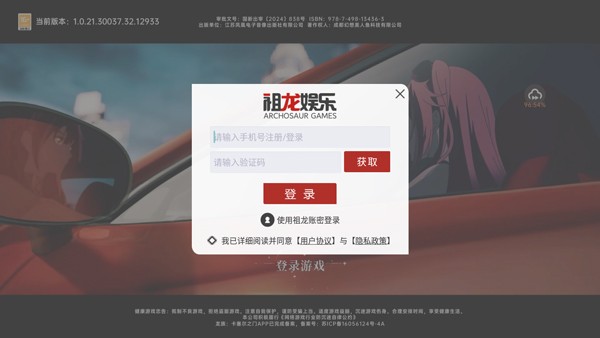 龙族卡塞尔之门国际服