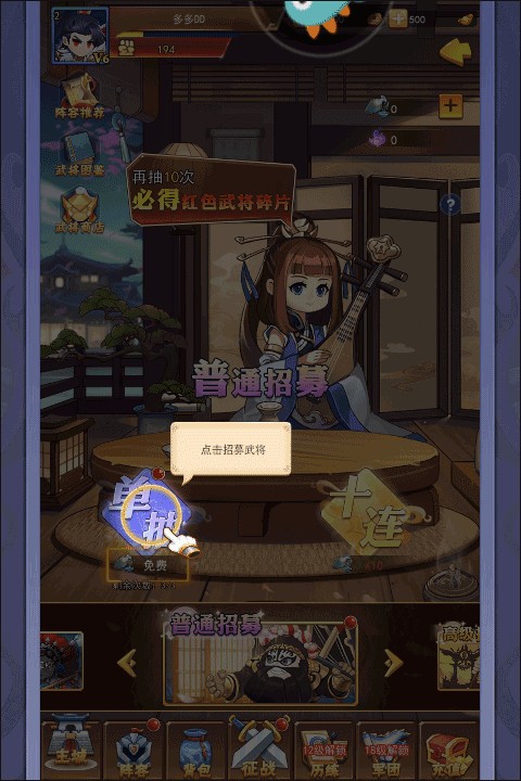 三国大作战手游