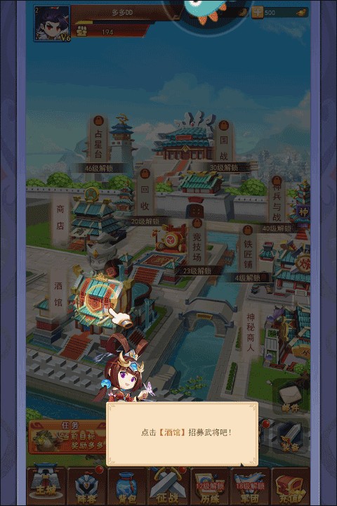 三国大作战手游