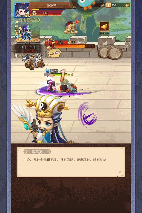 三国大作战手游