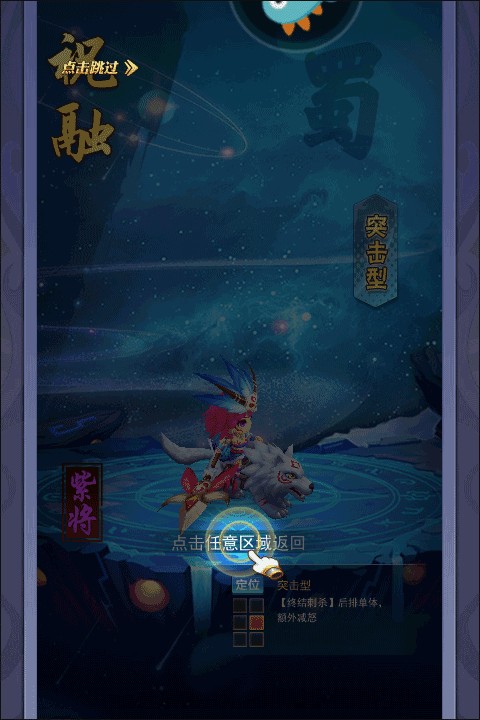 三国大作战手游