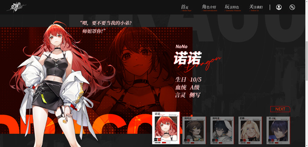 龙族卡塞尔之门国际服