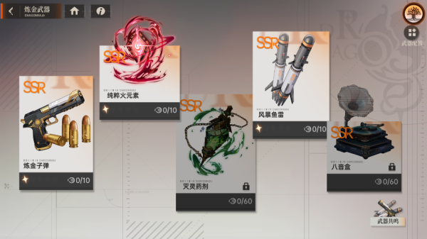 龙族卡塞尔之门国际服