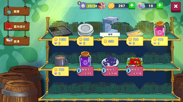 海绵宝宝大闹蟹堡王最新版