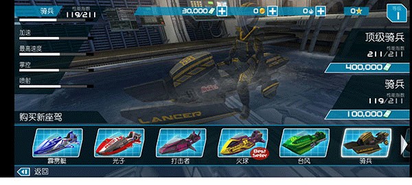 激流快艇2中文版