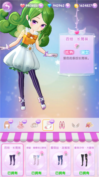 小花仙精灵乐园