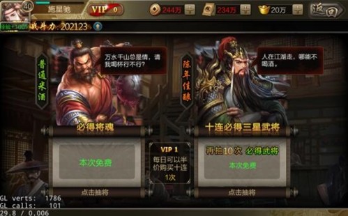 三国战争小米版