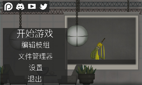 甜瓜游乐场7723模组汉化版