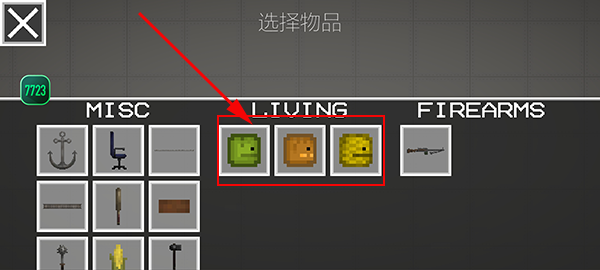 甜瓜游乐场7723模组汉化版