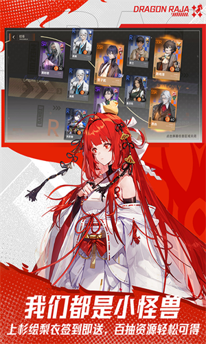 龙族卡塞尔之门国际服