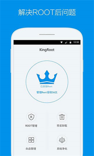 KingRoot旧版本