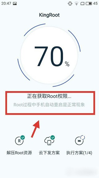 KingRoot旧版本