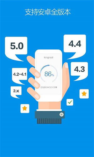 KingRoot旧版本