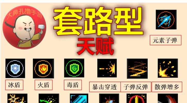 《元素技能选择攻略大全》（找准关键技能，成为顶尖玩家）