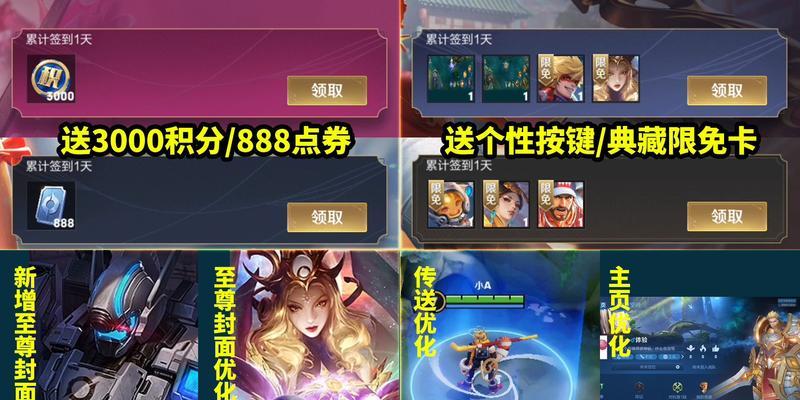 《体验服位移技能加点攻略》（探索体验服中各英雄位移技能的加点策略）