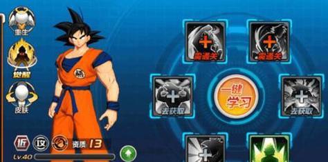 龙珠觉醒全技能攻略（全面解析龙珠觉醒的技能系统，助你成为最强战士！）
