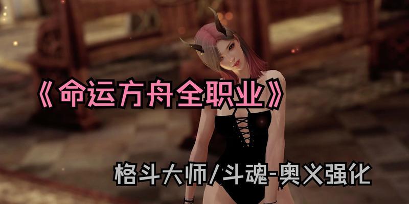 失落方舟技能升级攻略（掌握升级技巧，打造强大的方舟团队！）