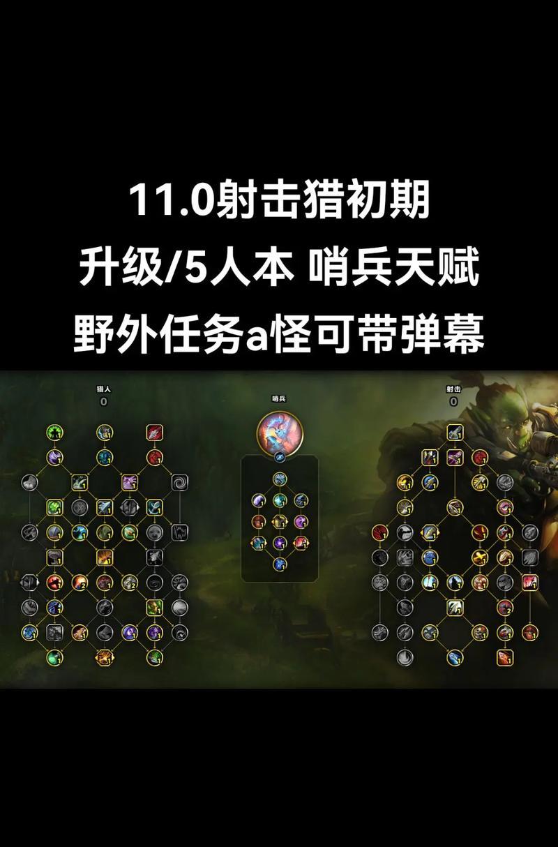 《猎人手游攻略技能大全》（掌握关键技能，成为顶级猎人）