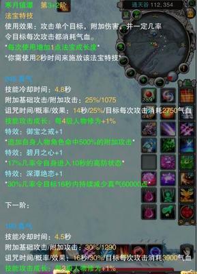 《以焚香技能修炼加点攻略》（助你成为焚香高手的关键加点方法）