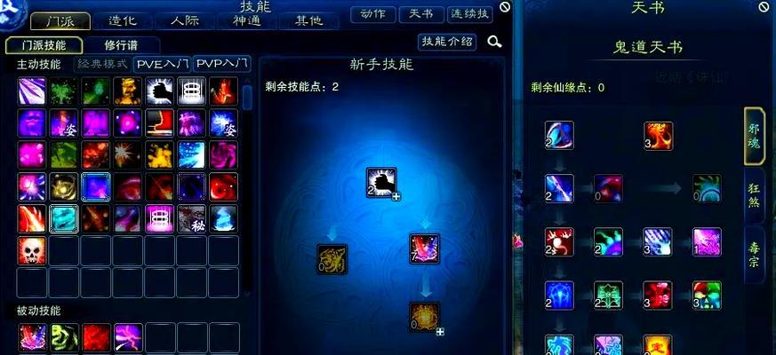 《传奇前期道士技能选择攻略》（为你揭秘最优道士技能配置，助你称霸传奇世界！）