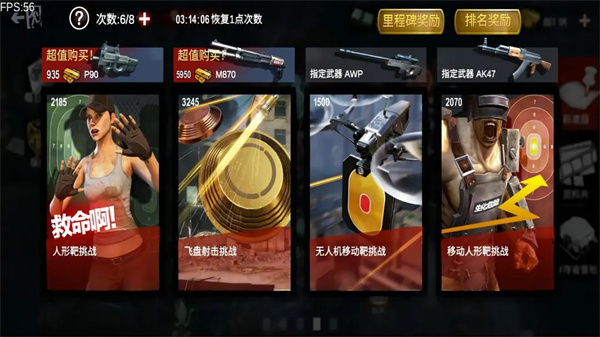 僵尸前线3D中文版