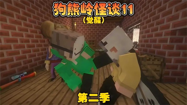 狗熊岭规则怪谈白小羊