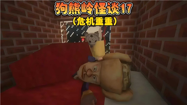 狗熊岭规则怪谈白小羊