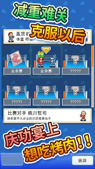 风云拳击物语折相思版