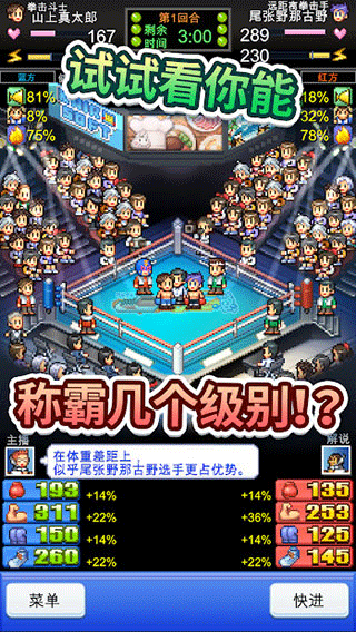 风云拳击物语折相思版