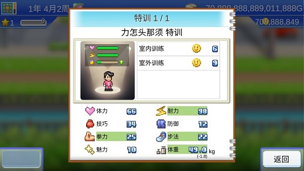 风云拳击物语折相思版