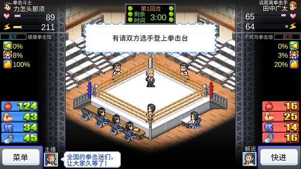 风云拳击物语折相思版