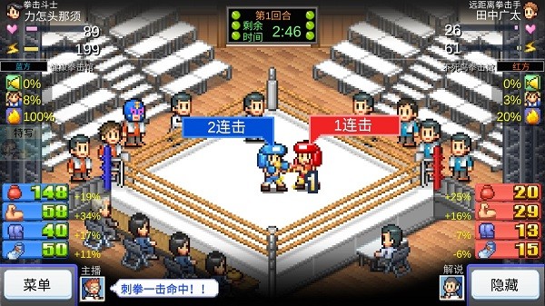 风云拳击物语折相思版