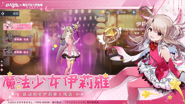 非人学园VIVO渠道服