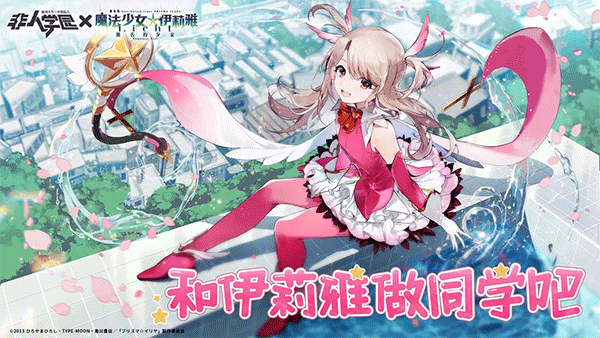 非人学园VIVO渠道服