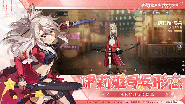 非人学园VIVO渠道服