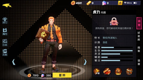 非人学园VIVO渠道服