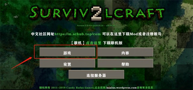 生存战争2.3联机版